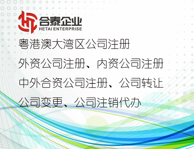 投资类粤港两地车牌条件降低了你的企业符合条件申请吗