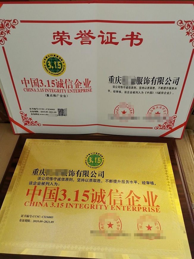 上海市炉具企业申请的荣誉证书尺寸大小
