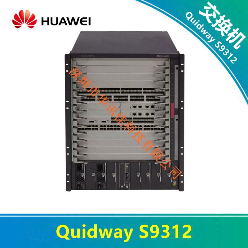 供应华为Quidway S9312