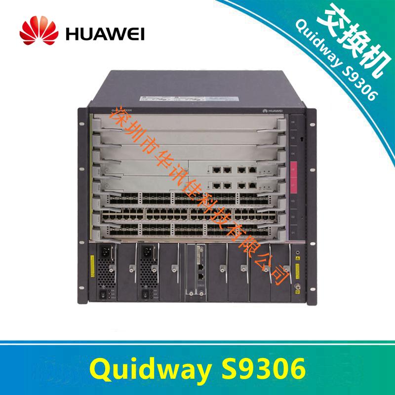 供应华为Quidway S9306