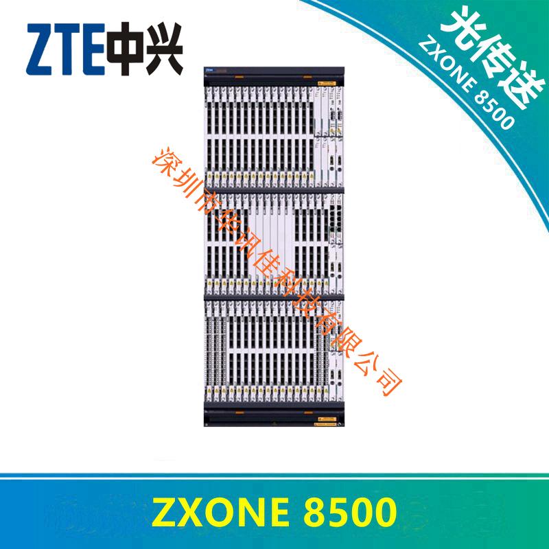 供应中兴ZXONE 8500