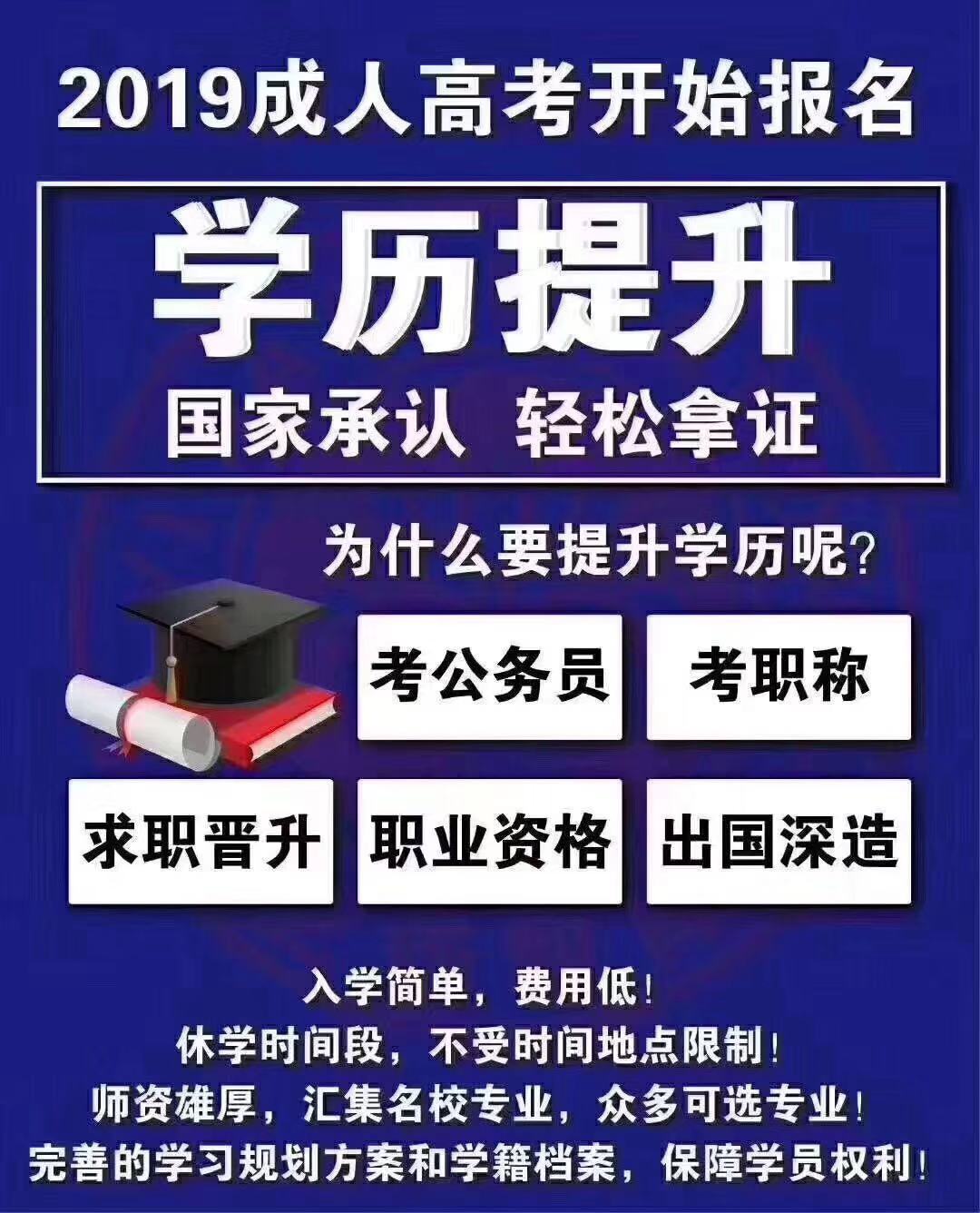2020年四川农业大学远程网络教育 交120即可报名