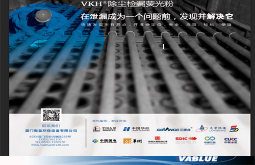 VKH111电厂钢铁化工行业检漏荧光粉高亮度