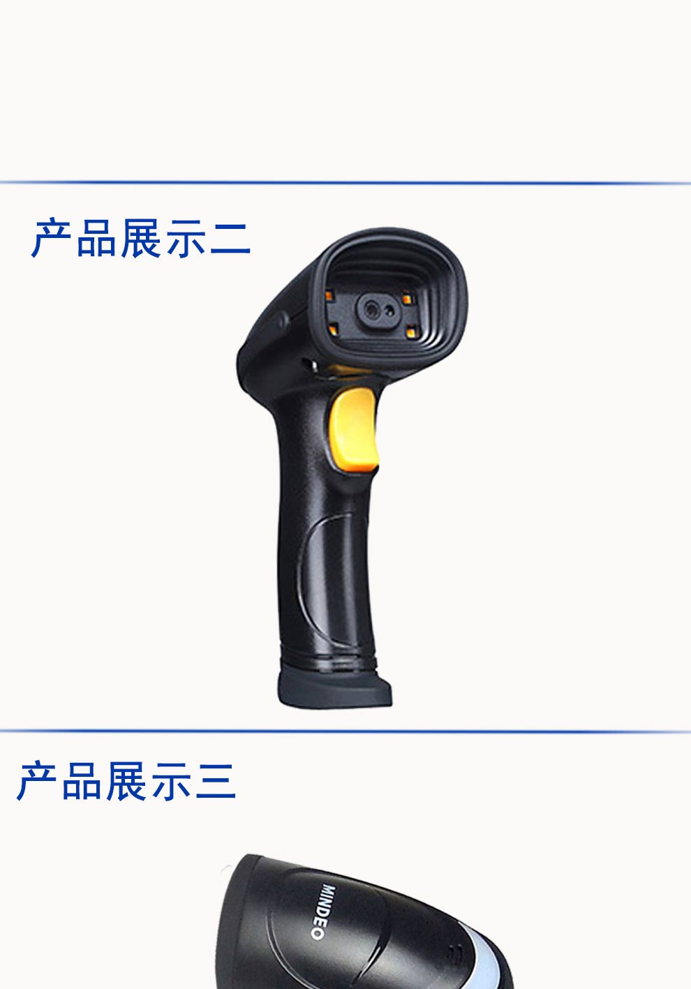 民德mindeo md6800二维条码扫描器价钱  低价促销