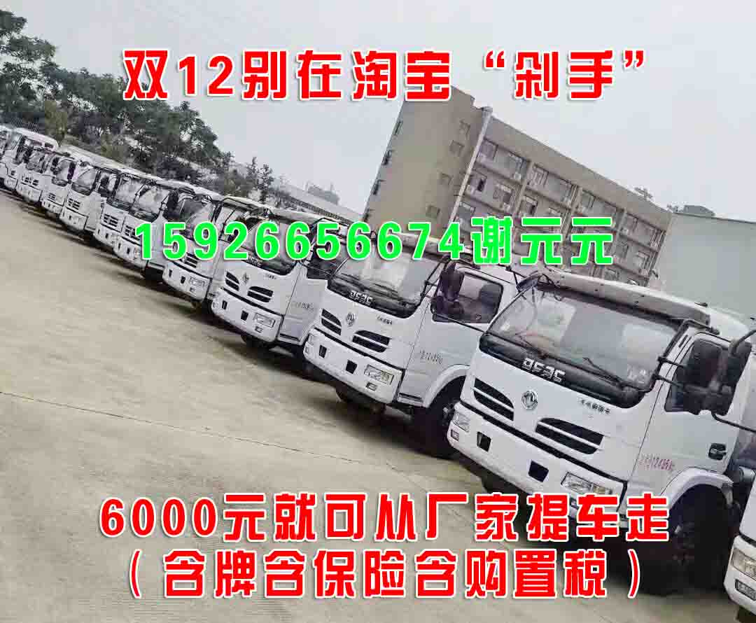 中国湖北楚胜双12所有加油车运油车可做零首付分期6千元提车走