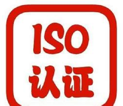 ISO9001国际认证,ISO14001认证,ISO45001认证,三体系认证
