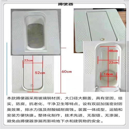 模压蹲便器注意事项