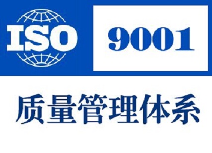 东莞ISO9001认证咨询半个月可以拿证
