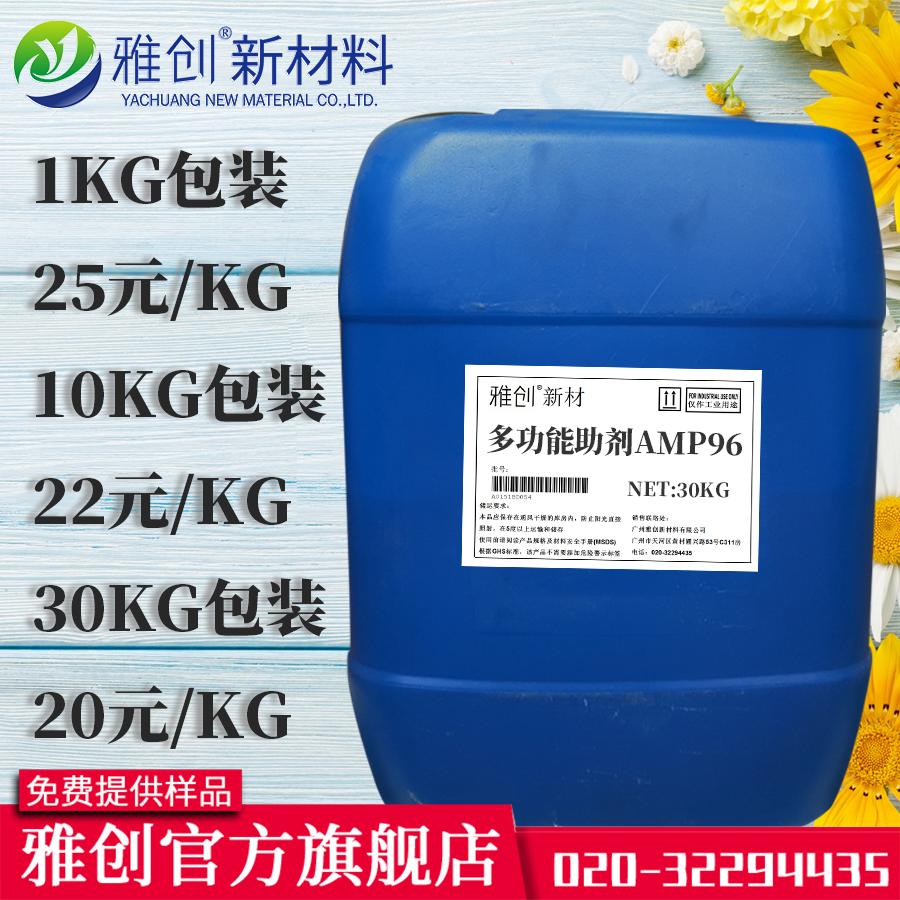 马来西亚产 多功能助剂amp95