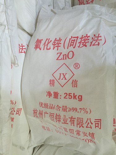 福建厂家低价出售原装正品氧化锌 99.7%活性氧化锌