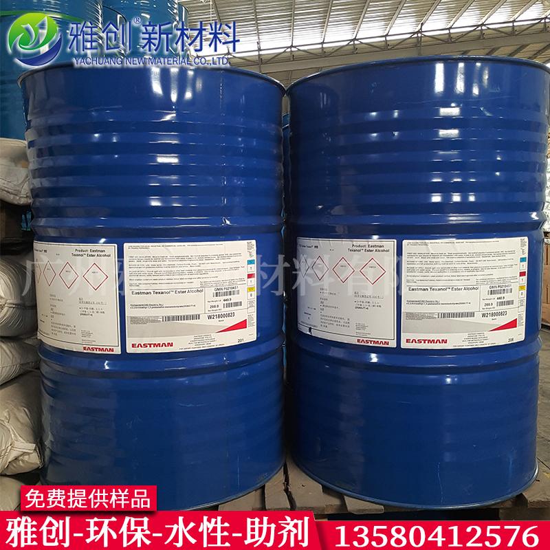 成膜助剂(醇酯十二) CS-12 雅创助剂 水性涂料