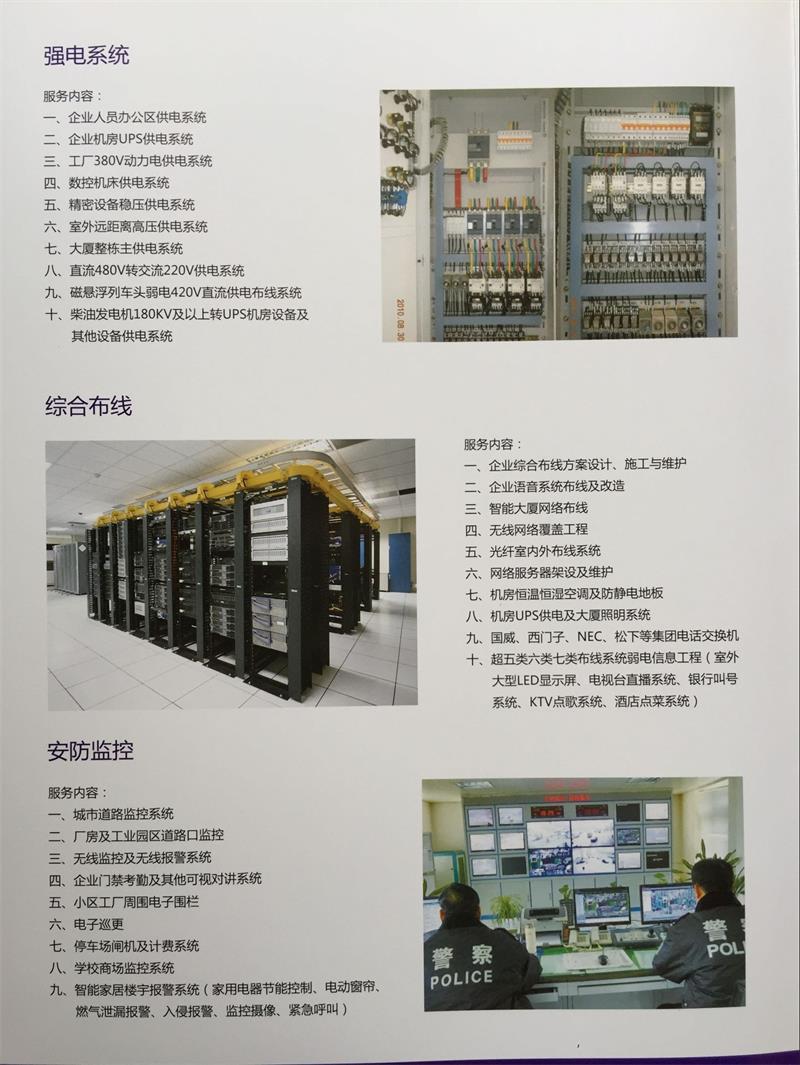 苏州厂房监控安装工程-苏州厂区监控安装方案-苏州厂房强弱电布线