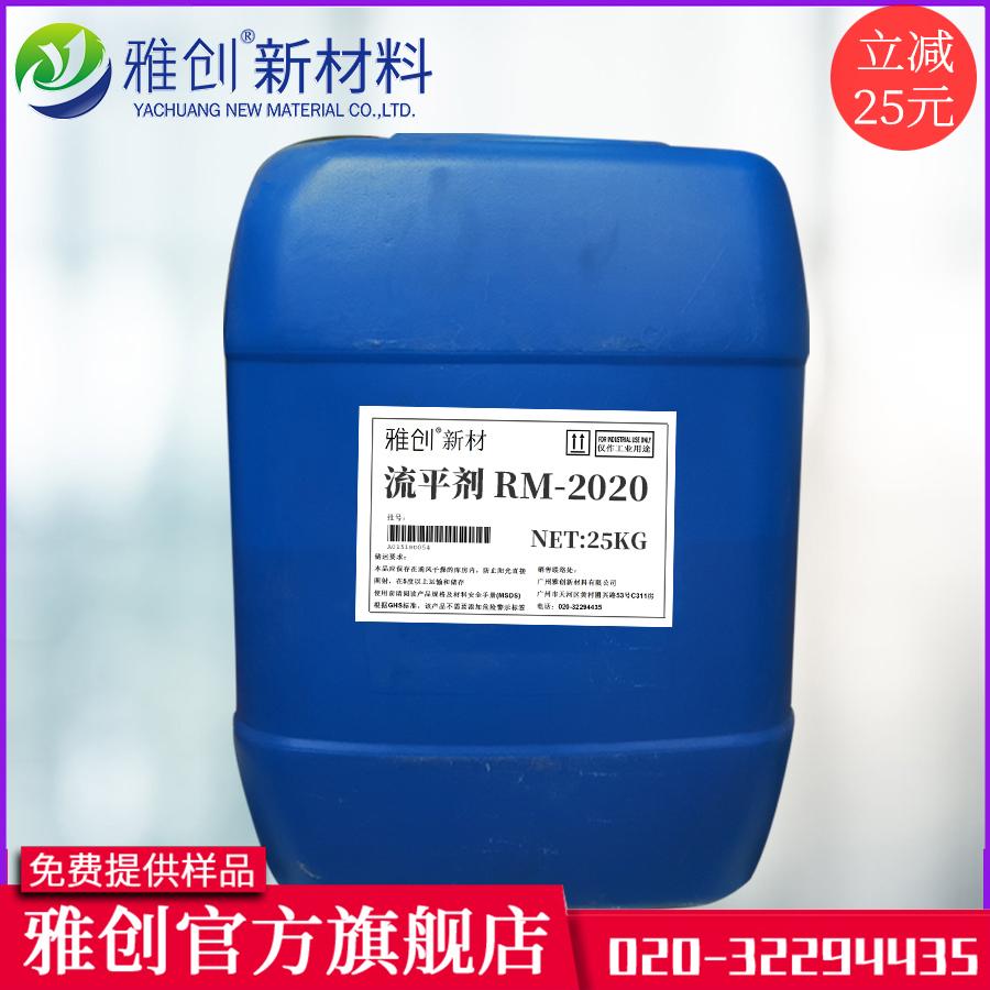 原装现货增稠剂RM2020 水性聚氨酯增稠剂