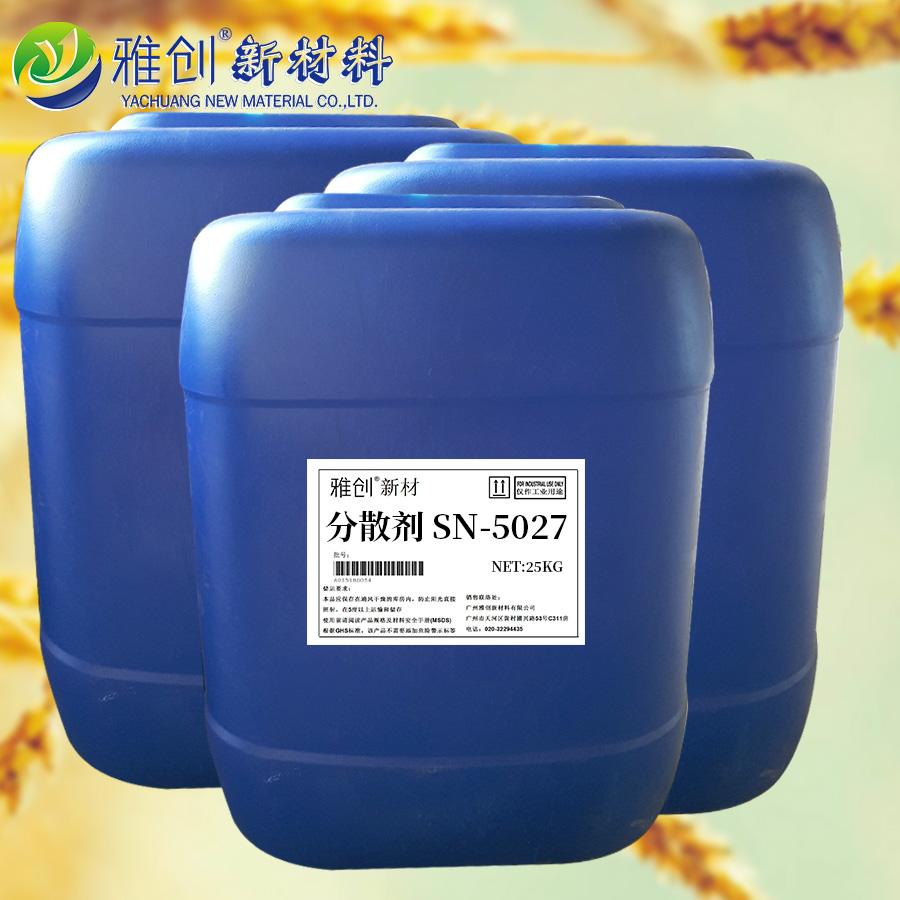台湾中亚铵盐分散剂5027合成过程研究 郴州水性分散剂5027