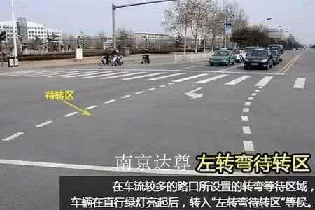 交通标线:南京道路划线-左转弯导向标线@南京达尊交通工程公司