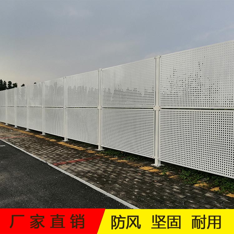 台山市旧城改建施工围蔽防护网 10孔径遮蔽冲孔板围挡