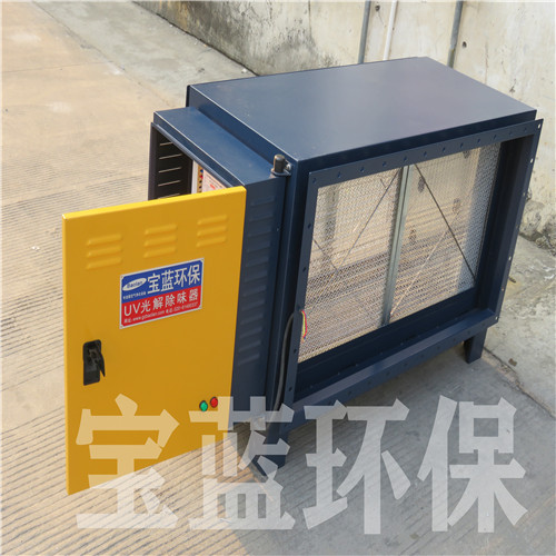 广州宝蓝UV光解除味净化器 VOC光氧化废气处理设备