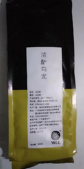 意利炭焙浓酽乌龙茶 传统重烘焙型乌龙茶