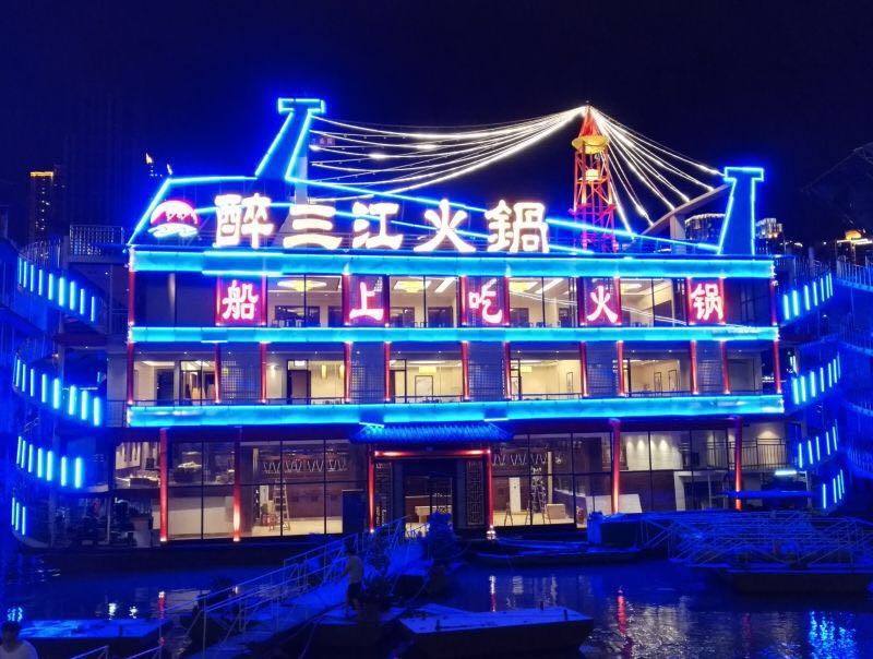 醉三江火锅加盟热线是多少