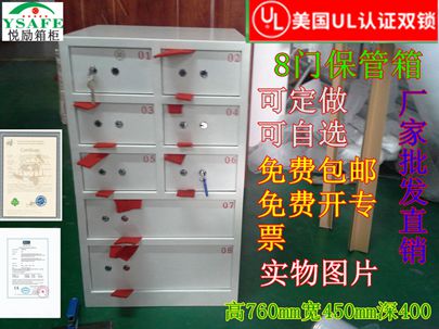 8门寄存柜  8门酒店前厅保险箱  保管箱上海悦励箱柜