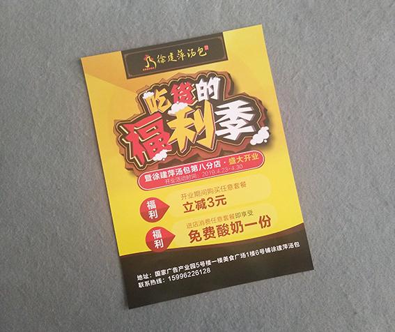 南京企业宣传折页印刷-彩页单页设计