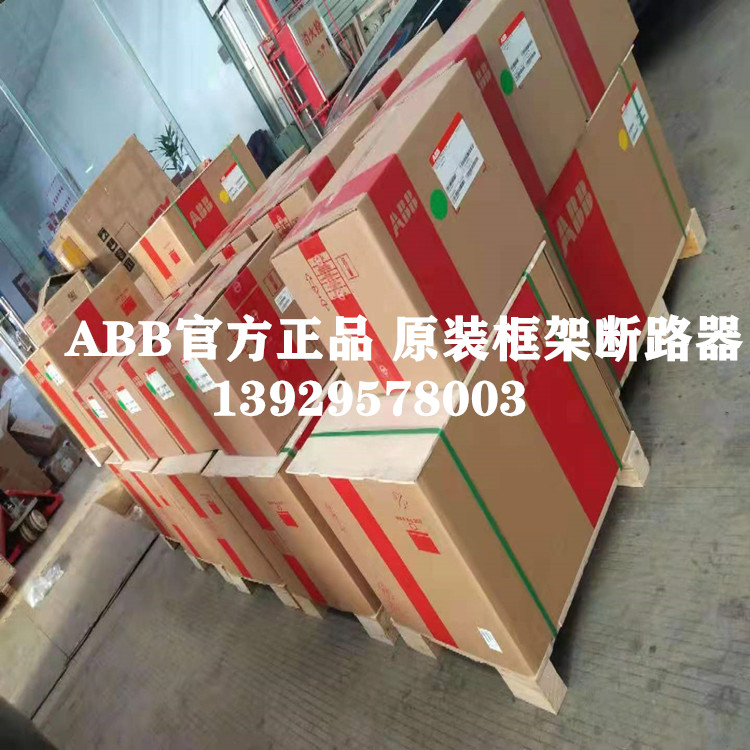 ABB正品E6V 6300 T LI 3P WMP NST出厂编码1SDA072654R1