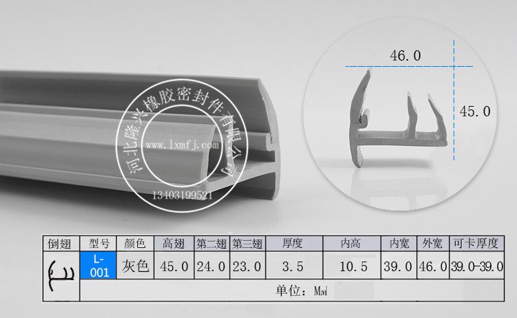 L-001 箱式车门、冷藏车箱密封条可卡厚度39-39全国包运输种类齐全
