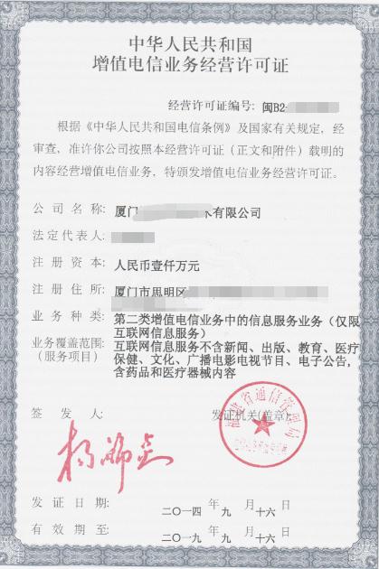 文网文ICP如何申请，文网文ICP办理多少钱