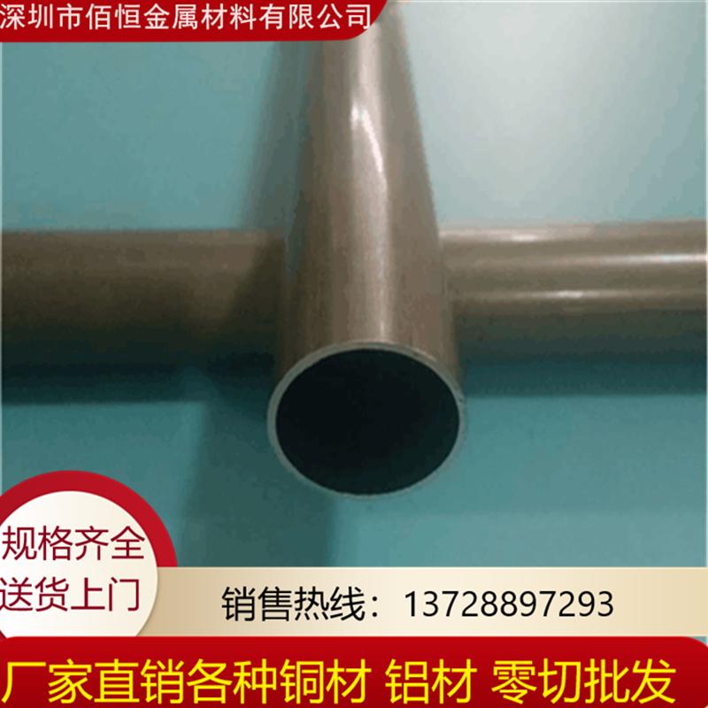 深圳专业生产7075铝合金管 高强度铝管厂家