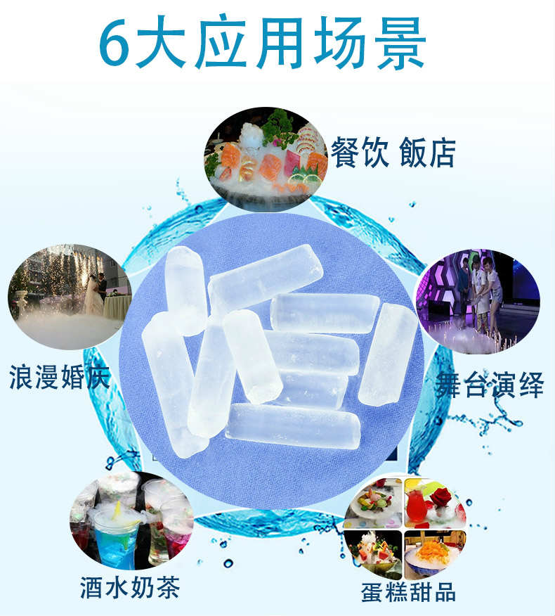 上海干冰出售配送公司，上海干冰哪里买，上海干冰订购电话