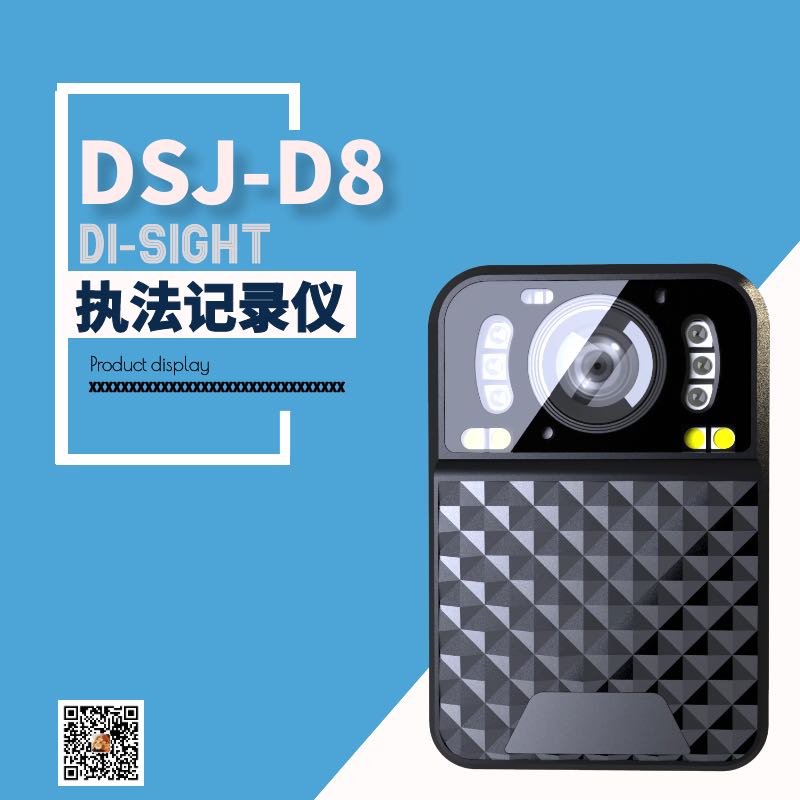 鼎盛海特执法记录仪 迷你执法仪DSJ-D8