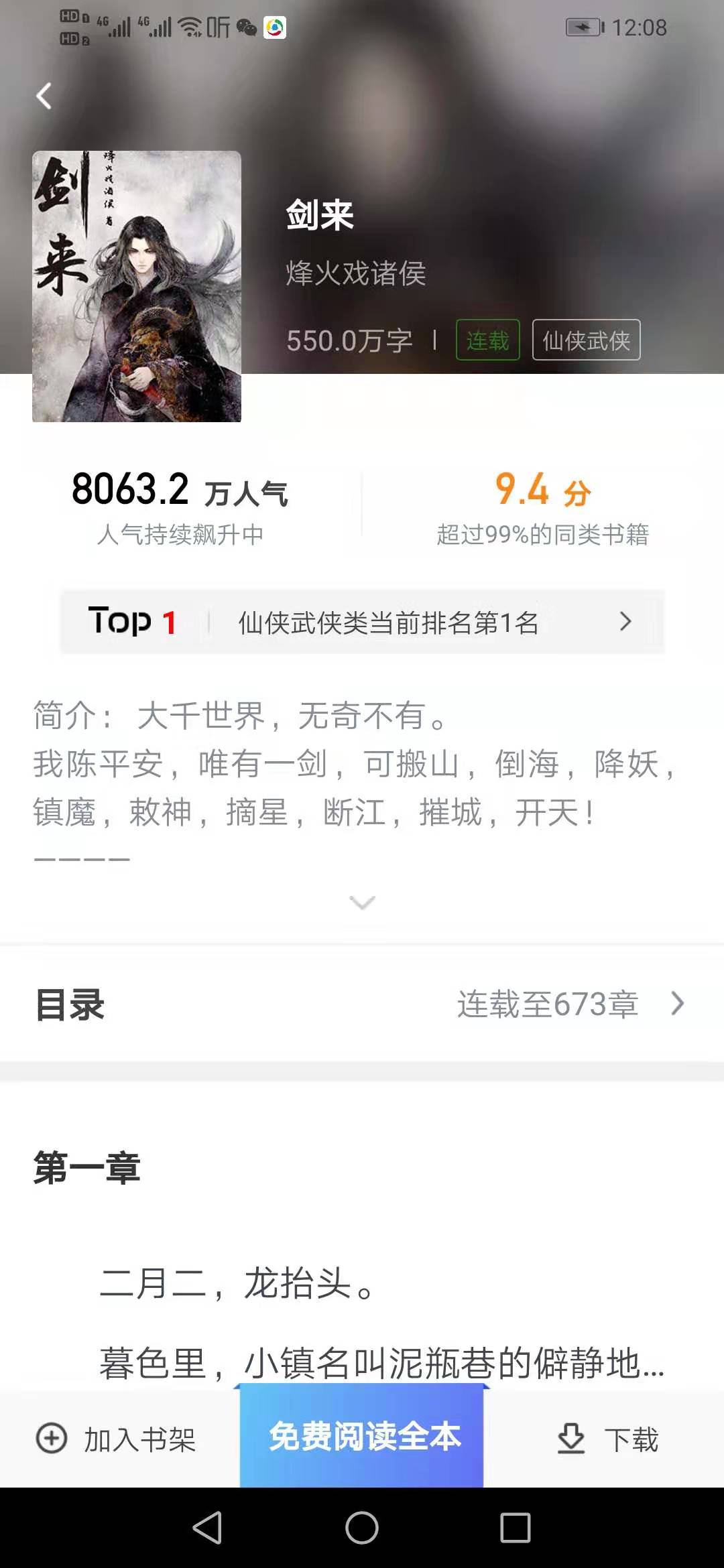 小说APP开发/公众号小说系统开发/小说系统开发