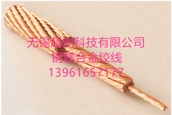 吊弦 镁铜绞线 JTMH16 (3+9)*7 0.50   超洲科技