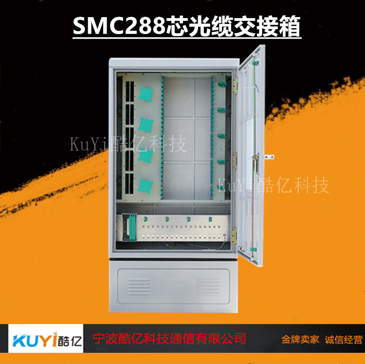 SMC288芯光缆交接箱更新工艺