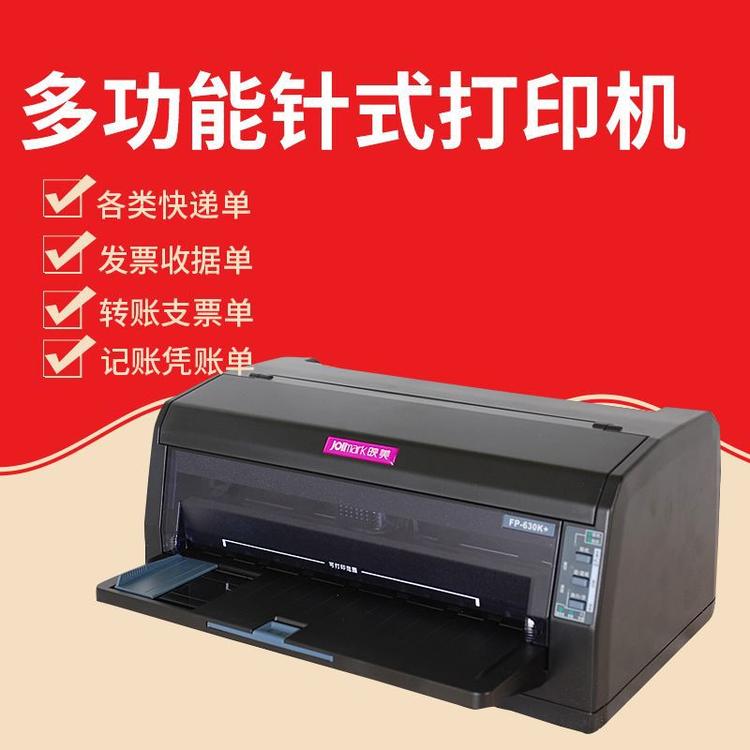 合肥实达打印机维修中心，STAR500打印模糊检测 