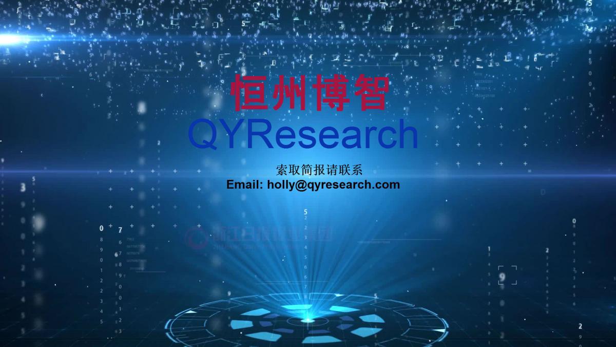 2019年全球与中国氯虫苯甲酰胺行业发展现状及前景预测分析报告