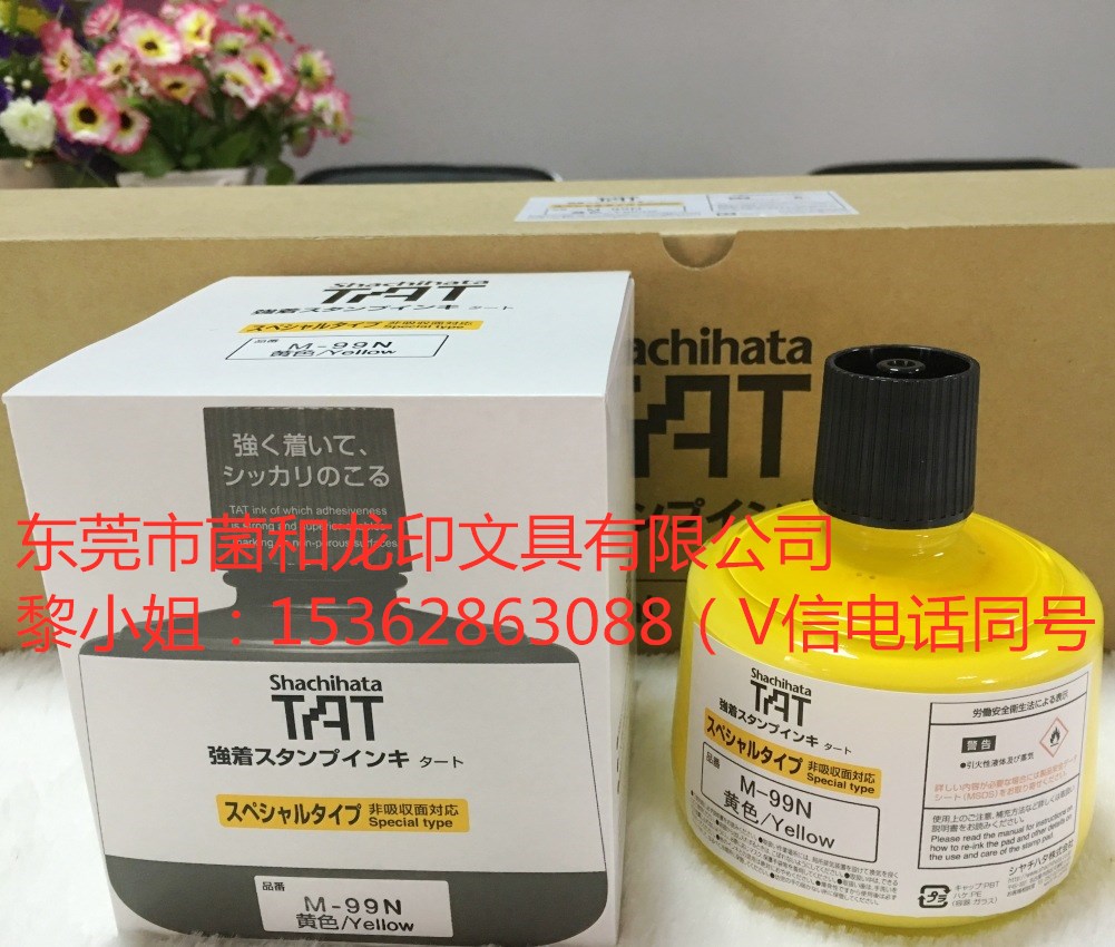 原装进口旗牌TAT工业印油M-99黄色耐高温印油工厂专用