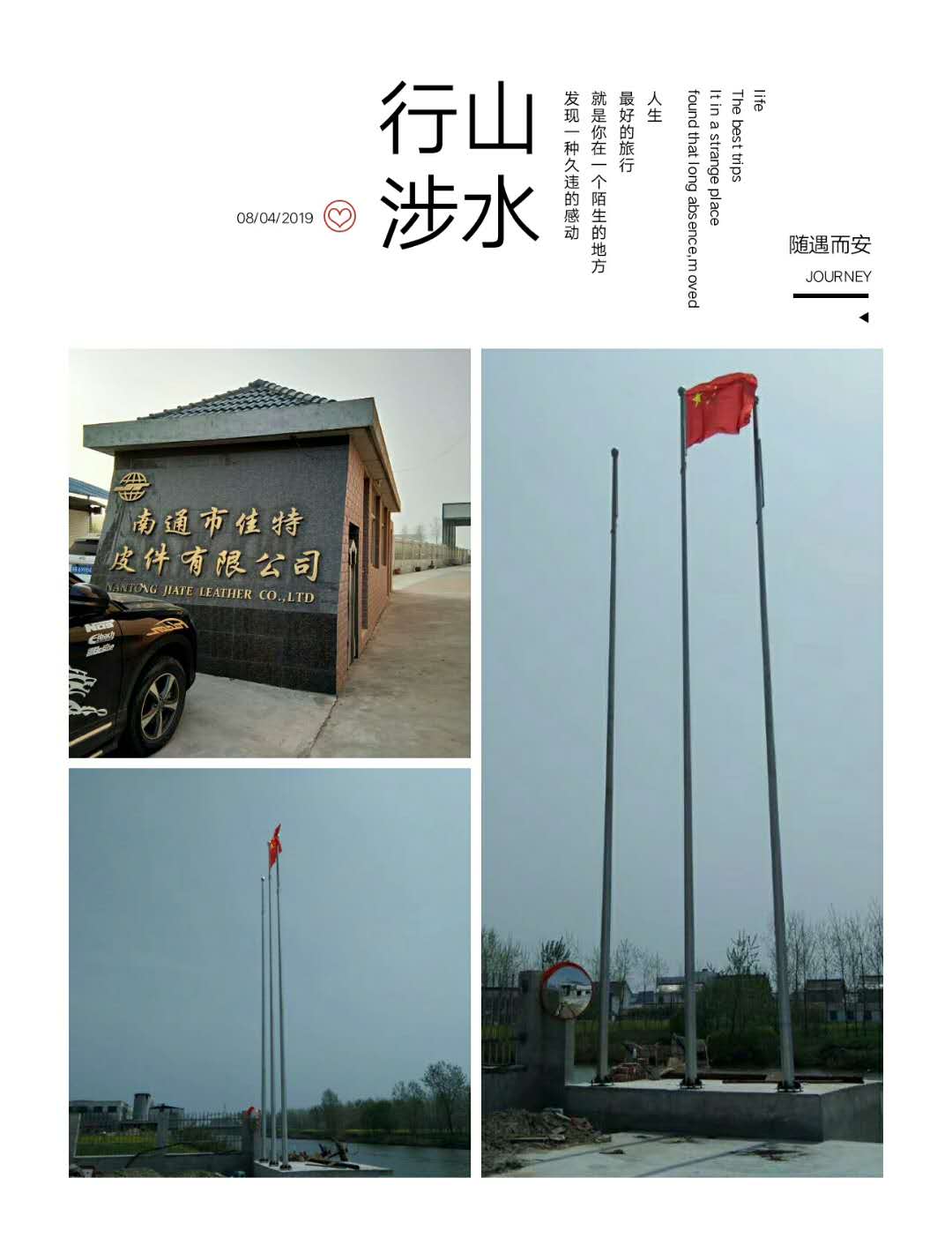 江华瑶族自治州林场旗杆秦岩景区旗杆沱江镇政务服务中心旗杆