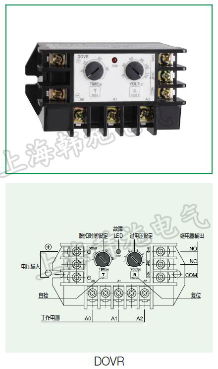 DOVR /EOCR-DOVR过电压保护继电器施耐德EOCR