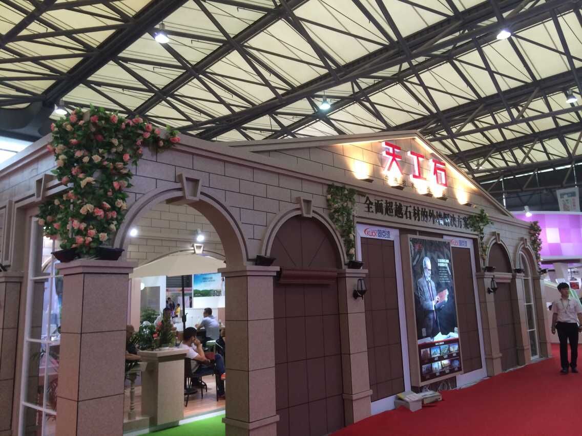2020上海建筑节能隔热涂料展览会