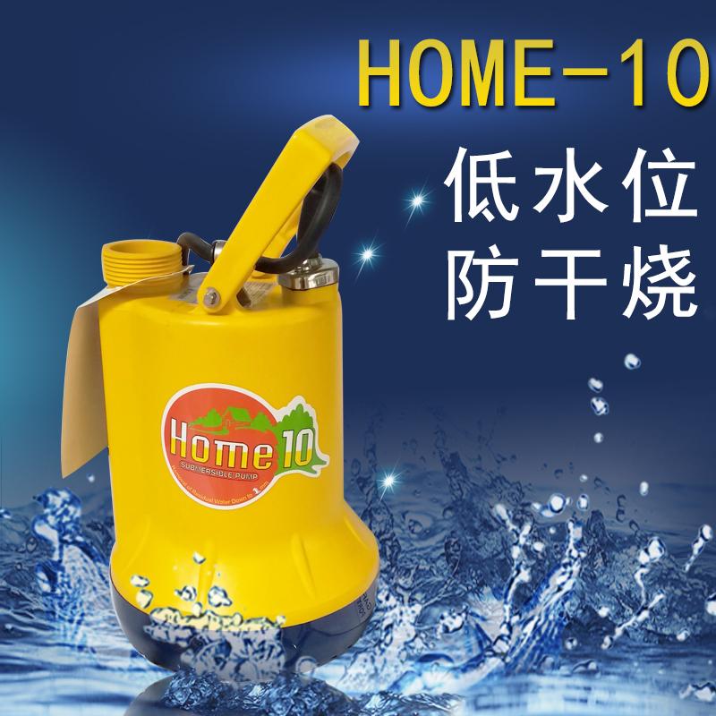 220V塑料低水位潜水泵HOME-10海水泵