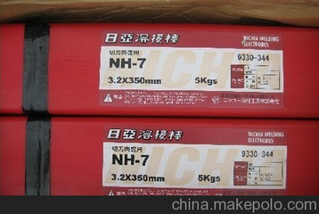 NH-7模具焊条日本日亚进口焊条_NH-7模具焊条日本日亚进口焊条