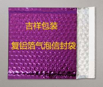 厂家直销紫色铝膜复气泡袋