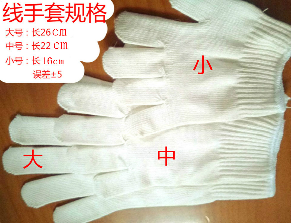 集芳牌线手套重量长度纱支含棉瑕疵不达标不上网卖