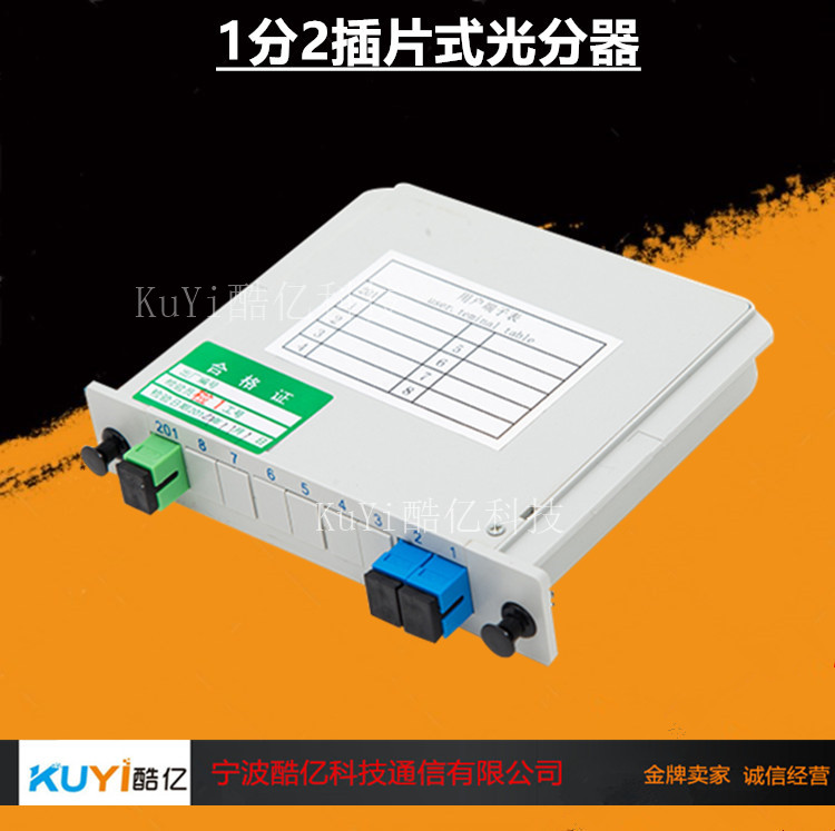 PLC1分2光分路器性能可靠