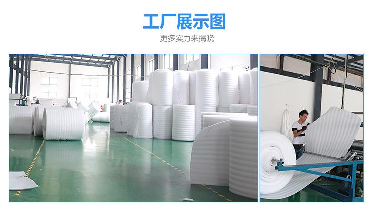 贵州EPE珍珠棉生产