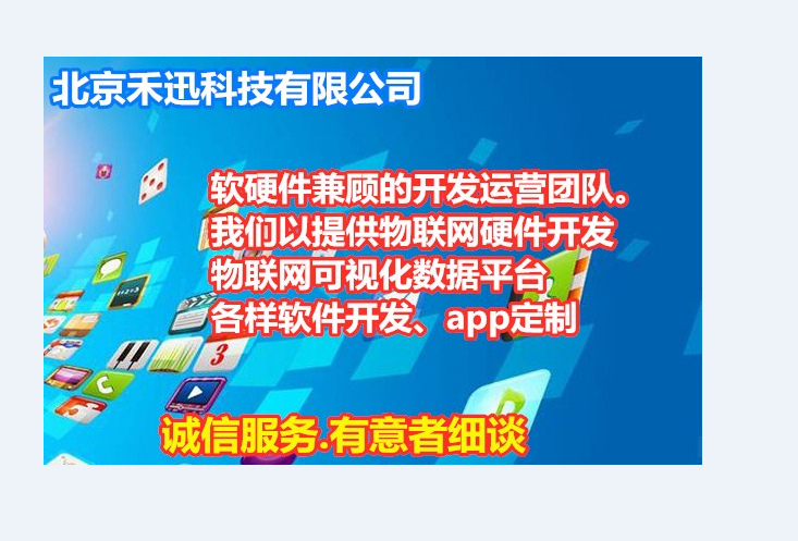 开发软件模式APP开发软件定制