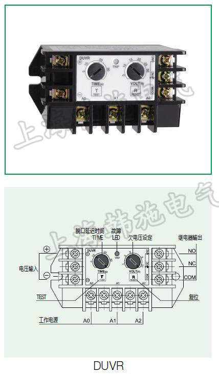 DUVR-EOCR-DUVR欠电压保护器施耐德韩国三和