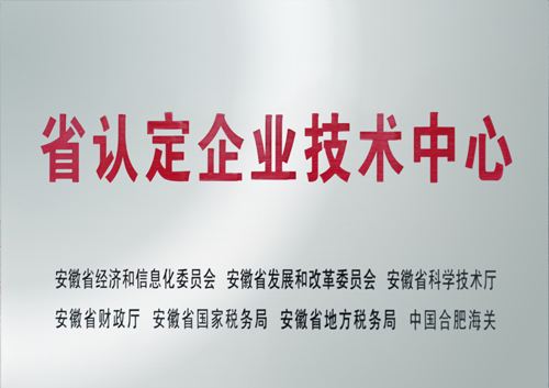 安庆市企业技术中心认定申请时间准备【材料集锦】