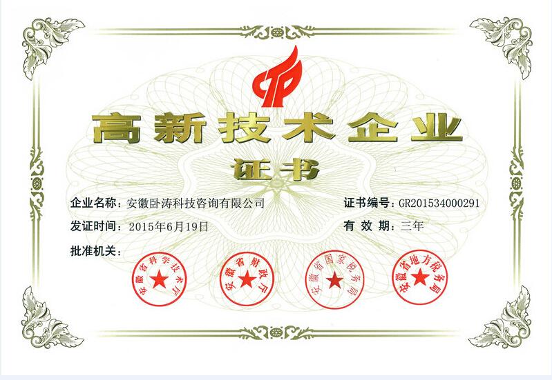 安庆市高新技术企业申请条件如何更好把控，提高申请的成功率